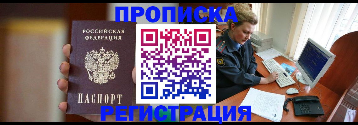 прописка ребенка в Алапаевске