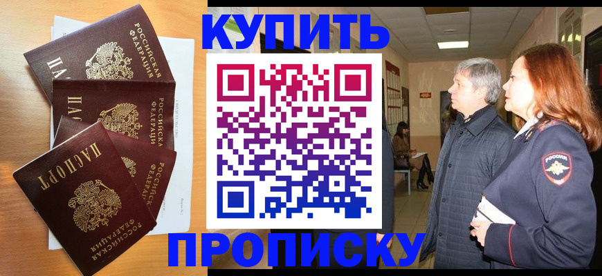 временная регистрация надежно в Алапаевске