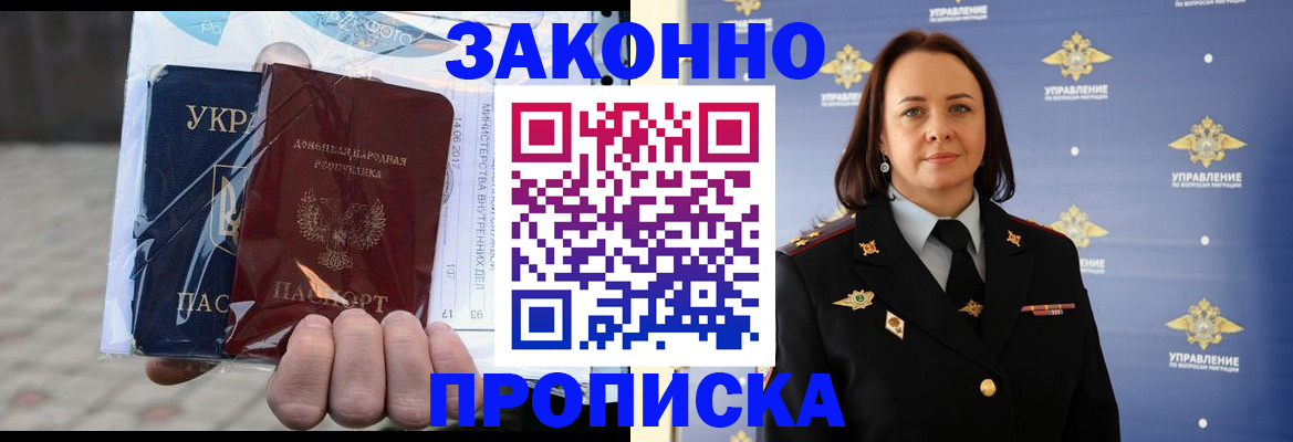 прописка 2025 в Алапаевске