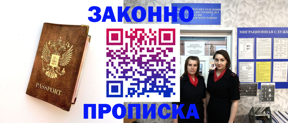 временная регистрация для школы в Алапаевске