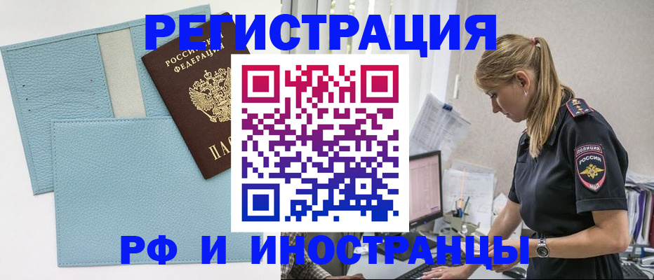 прописка для военкомата в Алапаевске