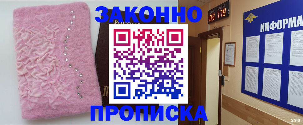 временная регистрация недорого в Алапаевске