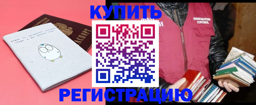 прописка поиск в Алапаевске