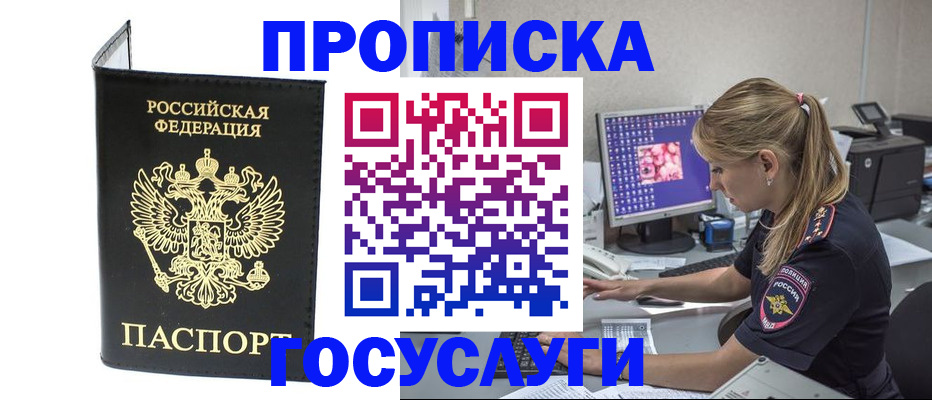пропишу в квартире в Алапаевске
