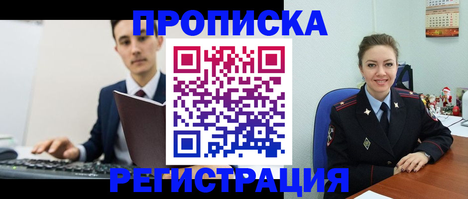 прописка иностранных граждан в Алапаевске
