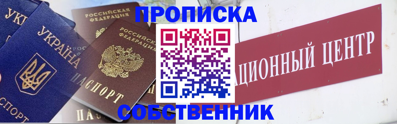 прописка штамп в Алапаевске