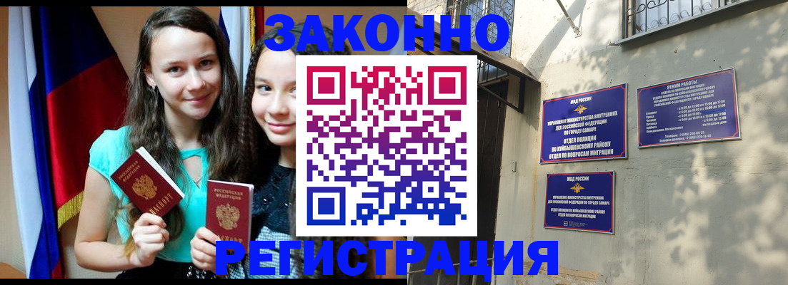временная регистрация купить в Алапаевске