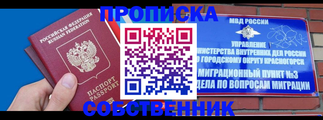 прописка штамп в Алапаевске